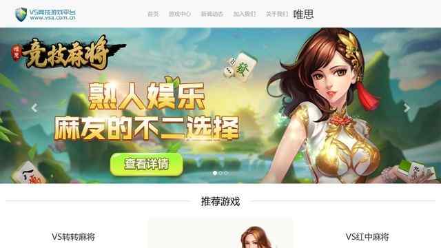 vs競技平臺官方下載