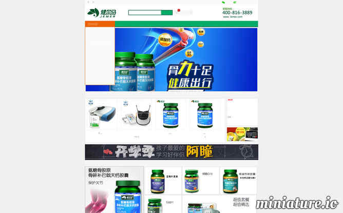 健爾馬按摩器官網