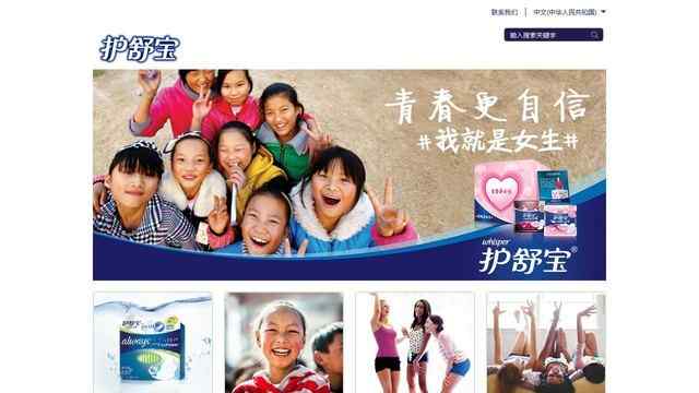 護舒寶衛生巾官網