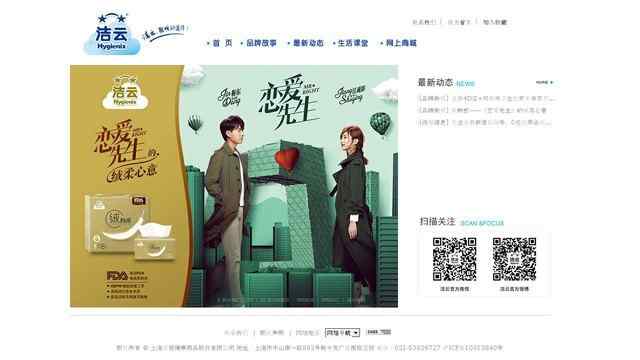 潔云衛生紙官網