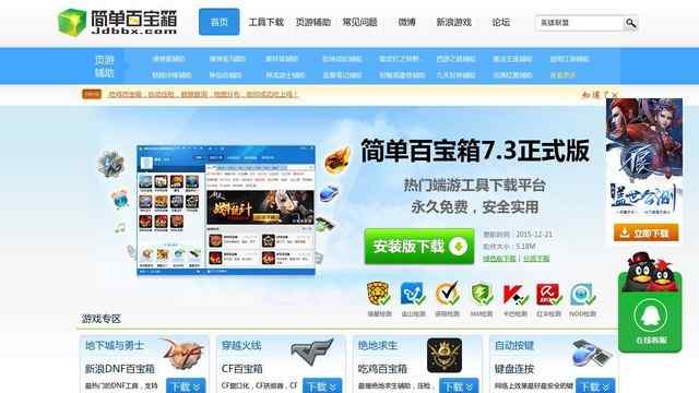 簡單百寶箱官方下載