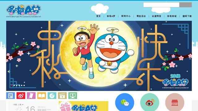 哆啦A夢官網