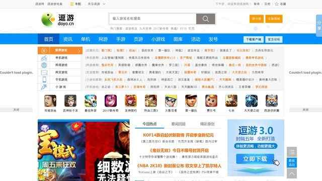 逗游游戲寶庫官方下載