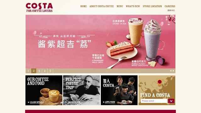 costa咖啡官網