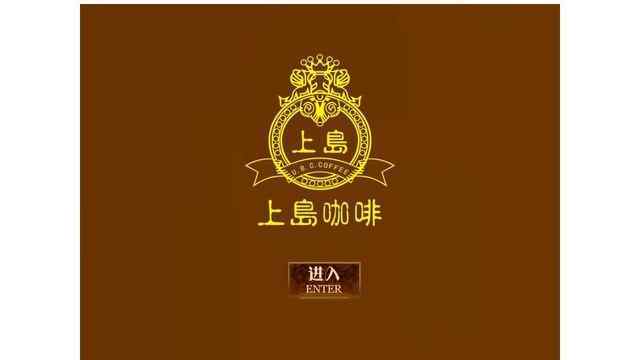 雕刻時光咖啡館