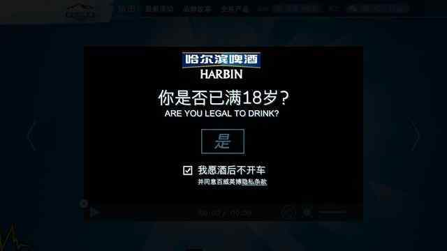 芝華士威士忌官網