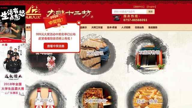 九江雙蒸酒官網