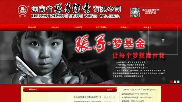 河南張弓酒官網