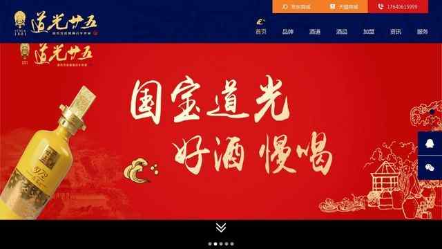 錦州道光廿五官網