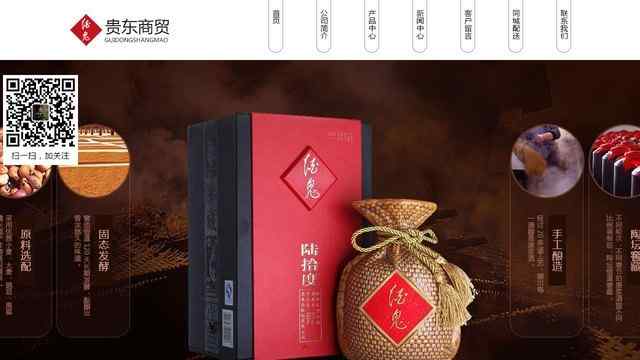 酒鬼酒公司官網