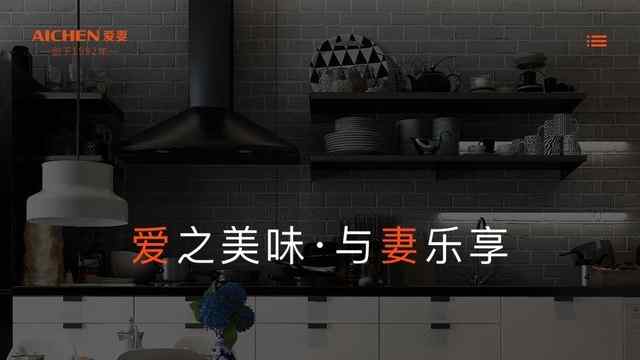 愛妻電器官網