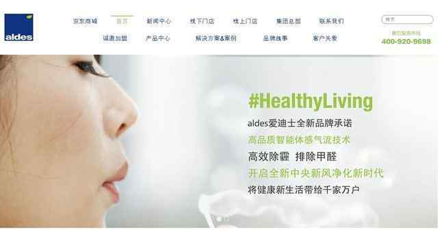 愛迪士新風官網