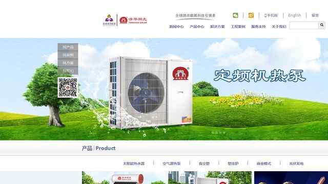 清華陽光太陽能官網