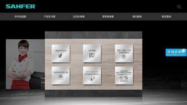 帥豐集成灶官網