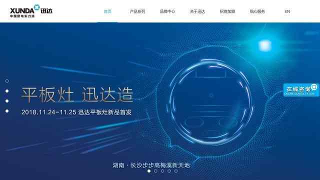 迅達官網