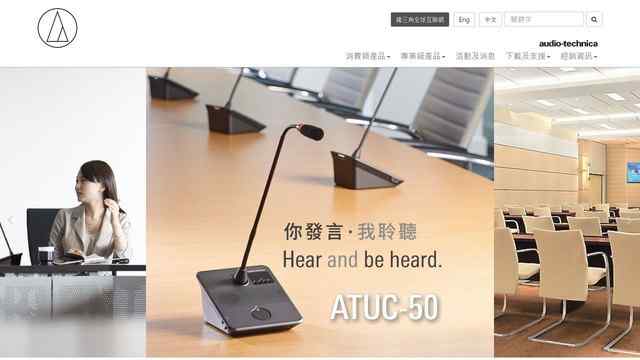 鐵三角官網
