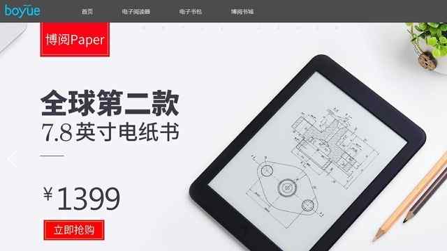 博閱電子書官網