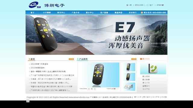 博朗電子書官網