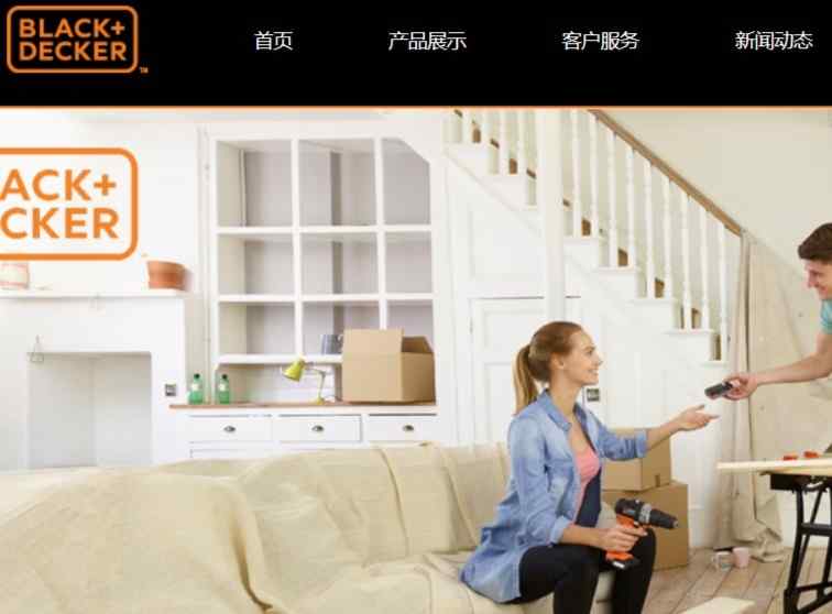 blackdecker官網