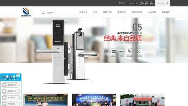 必達智能鎖官網