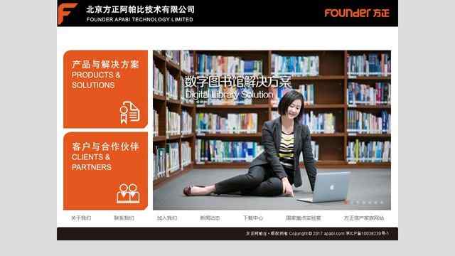 阿帕比電子圖書官網