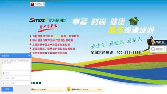 沙漠綠洲漆官方網站