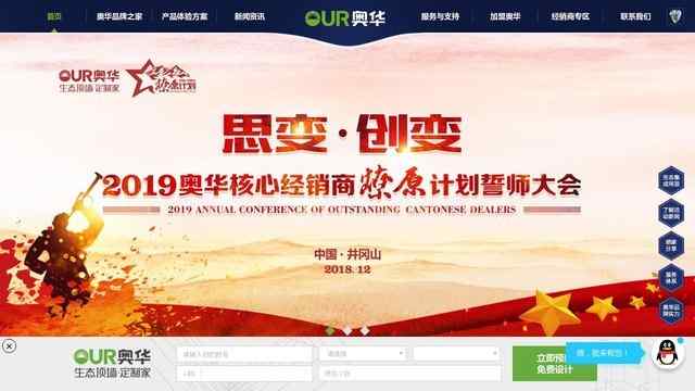 奧華集成吊頂官網