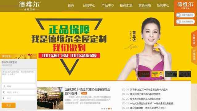 德維爾衣柜官網