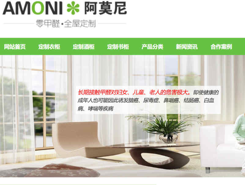 阿莫尼官網