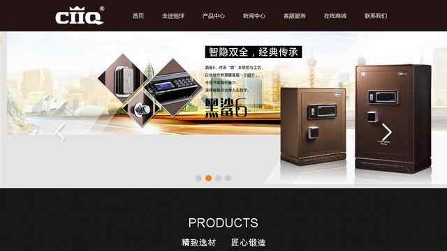 馳球保險柜官網