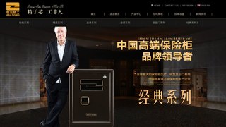 朝友保險柜官網