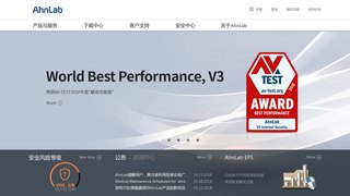 AhnLab官網