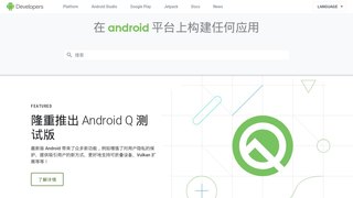 android官網中文