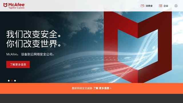 麥咖啡殺毒軟件官網