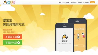 愛寶寶官網