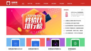 安兔兔評測官網