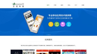 Aneesoft官網