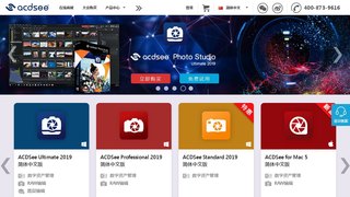 ACDSee官網