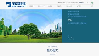 寶信軟件官網