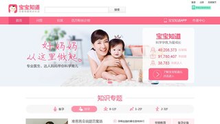 寶寶知道官網