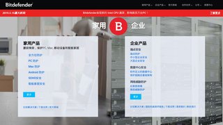 BitDefender官網
