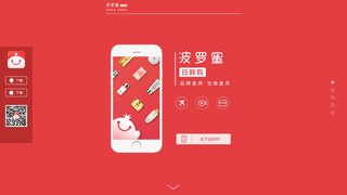 波羅蜜全球購官網