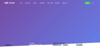 八度網絡官網