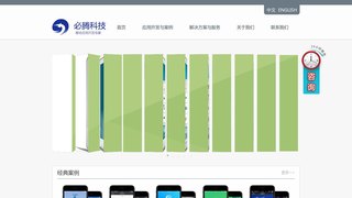 必騰科技官網
