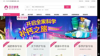 百洋健康藥房網