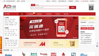 百卓采購網