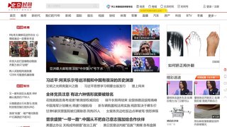 北京時間官方網站