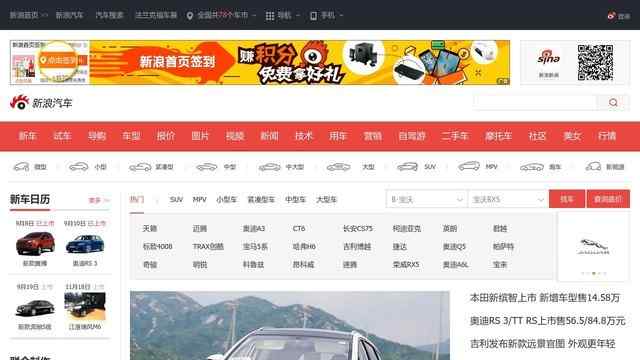 新浪汽車網