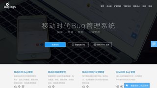 bugtags官網
