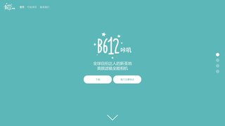 b612咔嘰官網